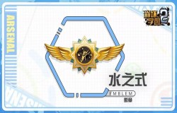 崩坏学园2水之式测评 水之式技能分析 崩坏学园2水之式测评 水之式技能分析