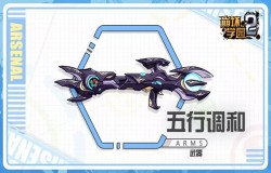 崩坏学园2五行调和测评 五行调和技能分析 崩坏学园2五行调和测评 五行调和技能分析