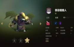 多多自走棋禁忌猎魔人分析 禁忌猎魔人值不值得拿 多多自走棋禁忌猎魔人分析 禁忌猎魔人值不值得拿