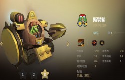 多多自走棋撕裂者分析 撕裂者值不值得拿