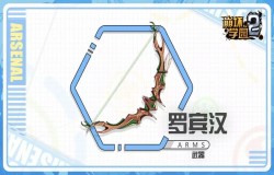 崩坏学园2罗宾汉测评 罗宾汉技能分析 崩坏学园2罗宾汉测评 罗宾汉技能分析