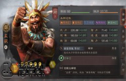 三国志战略版孟获玩法攻略 孟获阵容搭配 三国志战略版孟获玩法攻略 孟获阵容搭配