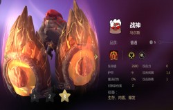多多自走棋战神分析 战神值不值得拿