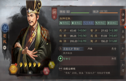 三国志战略版荀彧玩法攻略 荀彧阵容搭配