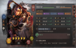 三国志战略版乐进玩法攻略 乐进阵容搭配