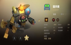 多多自走棋霸天者分析 霸天者值不值得拿