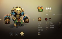 多多自走棋轰天者分析 轰天者值不值得拿