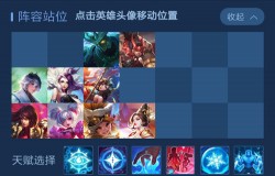 王者模拟战吴国七法师怎么玩 吴国法师流阵容详解