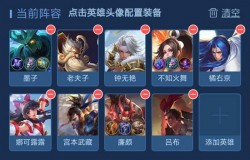 王者模拟战稷下扶桑流怎么玩 稷下扶桑流阵容详解 王者模拟战稷下扶桑流怎么玩 稷下扶桑流阵容详解