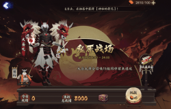 阴阳师退治阵容10月26日 阴阳师大江山之战第四天怎么打