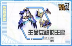 崩坏学园2生命女神的王座测评 生命女神的王座技能配装分析
