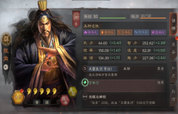 三国志战略版张角玩法攻略 张角阵容搭配