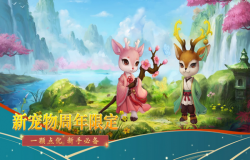 问道手游宠物如何强化 宠物强化攻略