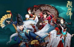 阴阳师结伴同行任务怎么做 结伴同行完成指南