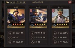 三国志战略版魏骑队搭配 魏骑队如何搭配阵容