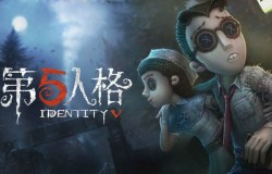第五人格共研服11月8日更新汇总 箱子改动机制介绍