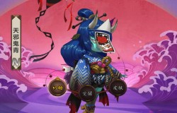 阴阳师2019天邪鬼青哪里多 天邪鬼青最新分布