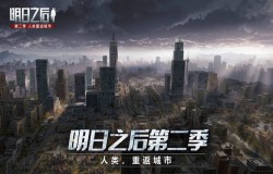 明日之后莱文市探索宝箱在哪刷新 宝箱分布位置一览