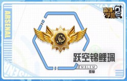 崩坏学园2跃空锦鲤珮测评 跃空锦鲤珮技能配装分析