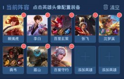 王者模拟战魔种刺客流玩法 魔种刺客流阵容如何选择