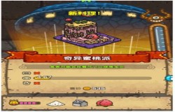 黑暗料理王奇异蜜桃派皇冠配方 黑暗料理王奇幻梦境菜谱配方一览