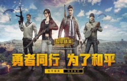和平精英酿酒厂资源如何搜索 资源搜索攻略