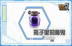 崩坏学园2瓶子里的魔鬼测评 瓶子里的魔鬼技能配装分析