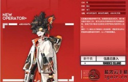 明日方舟阿基建技能怎么样 明日方舟阿基建技能介绍