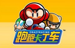 跑跑卡丁车年兽怎么打 年兽进阶打法教学