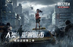 明日之后图鉴收藏系统怎么玩 图鉴收藏系统玩法攻略