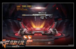 CF手游巴雷特安琪拉怎么样 巴雷特安琪拉属性介绍