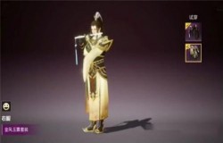 和平精英金风玉露上线时间介绍 新套装外观图一览