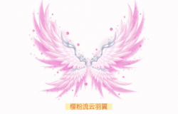 QQ飞车樱粉流云羽翼获得攻略 活动参与方法介绍