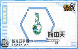 崩坏学园2瓶中天测评 瓶中天技能分析
