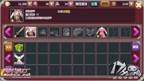 美少女梦工厂