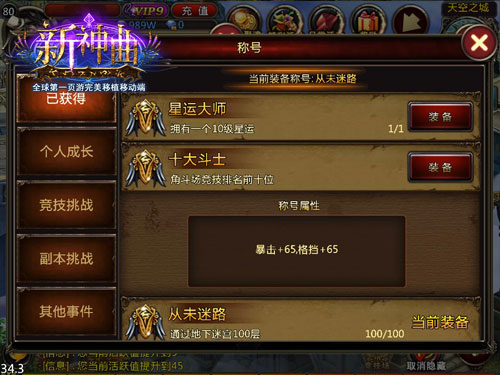 新神曲