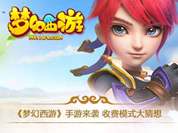梦幻西游手游二十八星宿刷新坐标以及打法