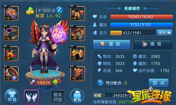 《星辰奇缘》职业解析！论龟速秘言的可行性