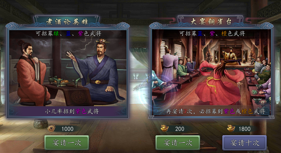 《三国志2017》武将获取获取攻略