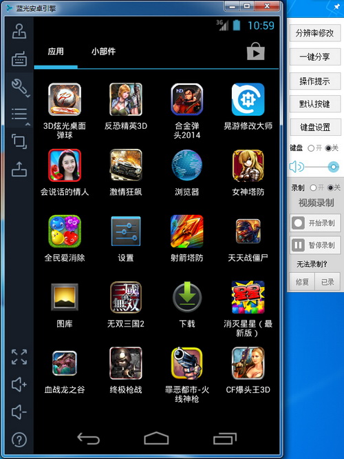 蓝光手游大师