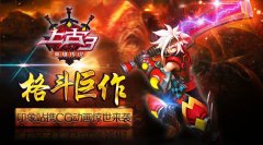 上古3奔狼系幻兽技能详解