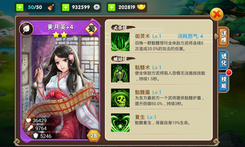 三国之乱舞黄月英