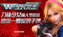 全民突击刀锋少女皮肤怎么得 获得方法介绍