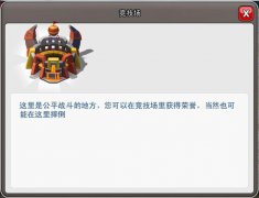 旷世英雄荣誉有什么作用 荣誉怎么获得