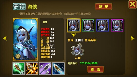 雷霆英雄游侠