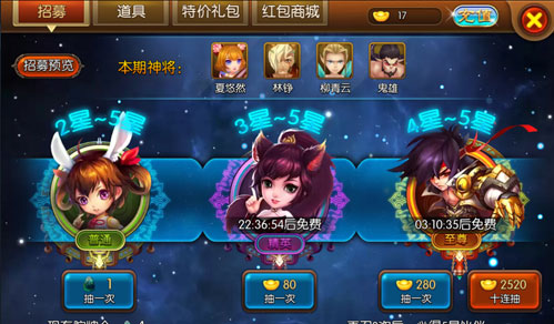 大主宰手游招募系统图