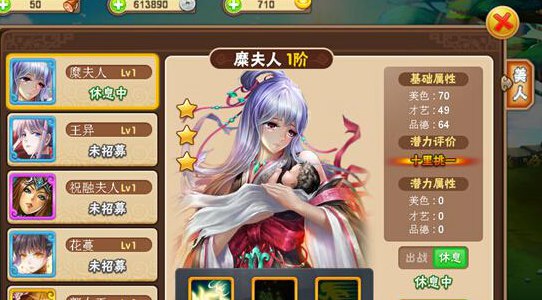 三国之乱舞