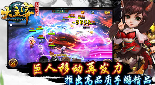 大主宰手游战力比拼怎么才会出现 专治疑难杂症