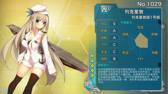战舰少女进阶攻略 航母飞机相关问题详解