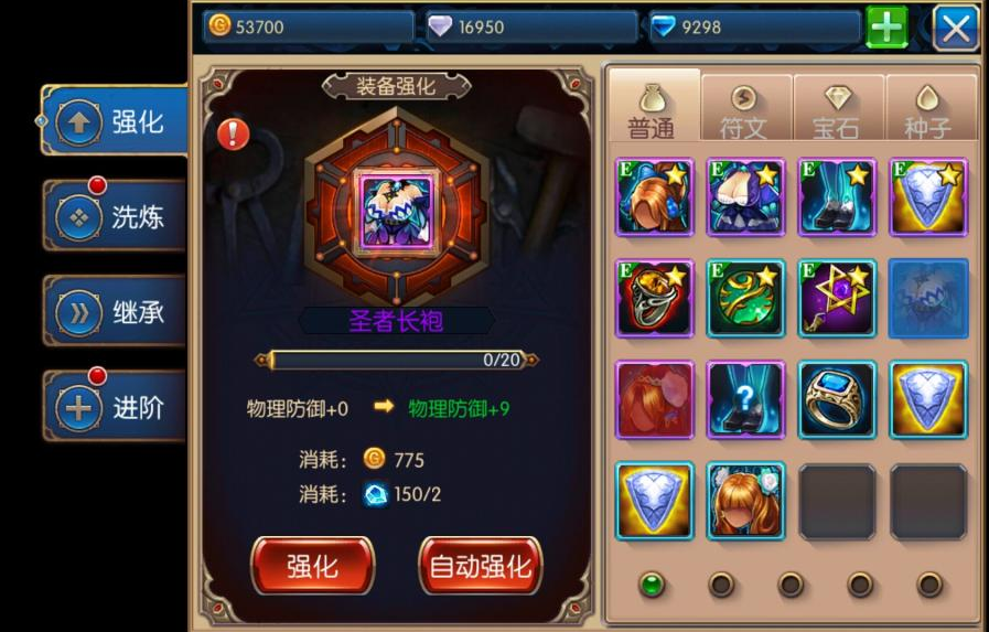 无双剑姬手游装备